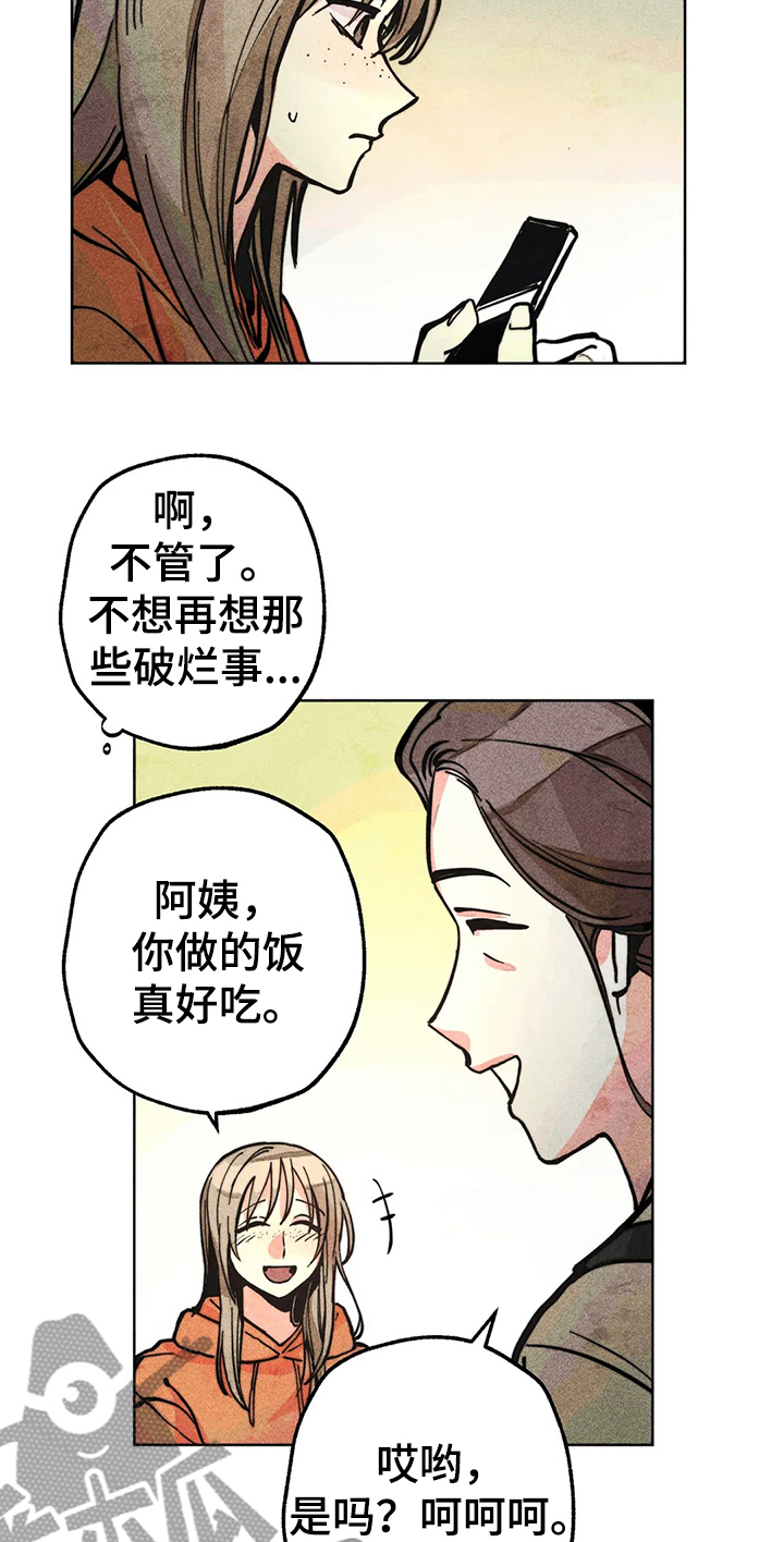 凝视人的眼神漫画,第58章：带达云看病2图