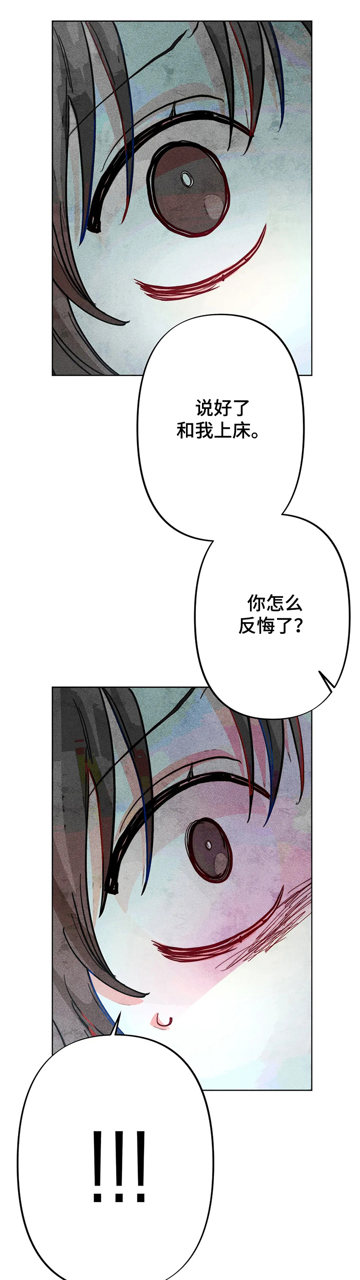 凝视拼音漫画,第34章：你是达云弟弟！！2图