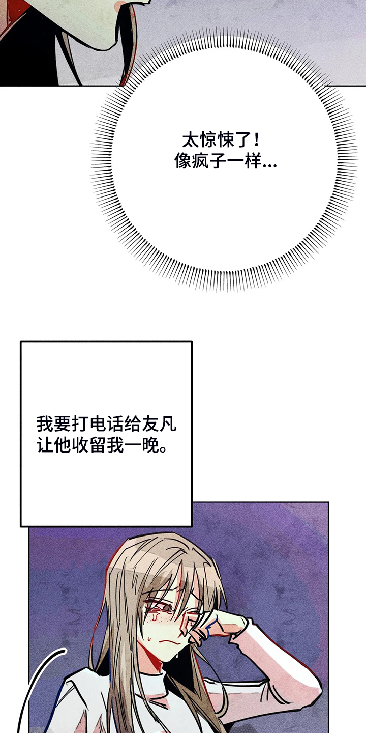 凝视英文漫画,第101章：血泊中的人1图