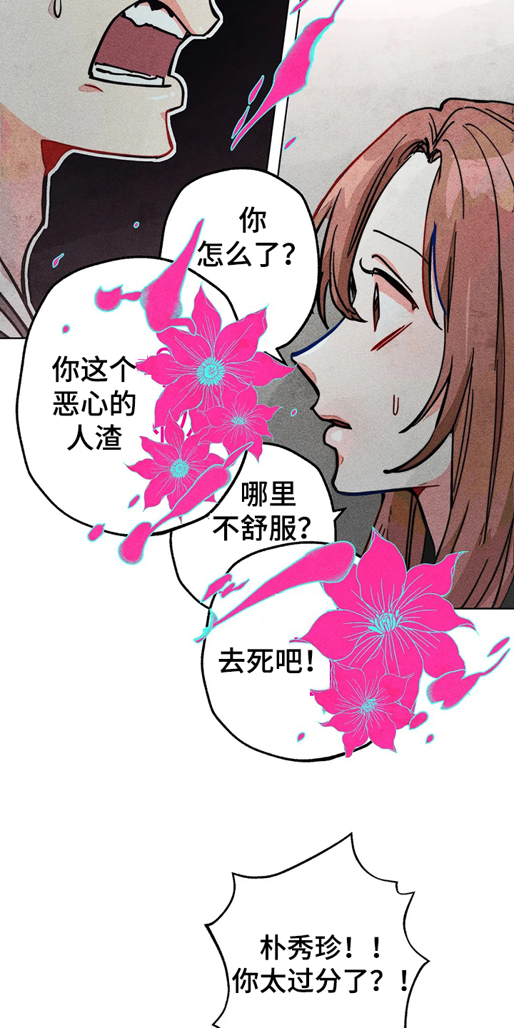 凝视和凝望有什么区别漫画,第82章：双重人格1图