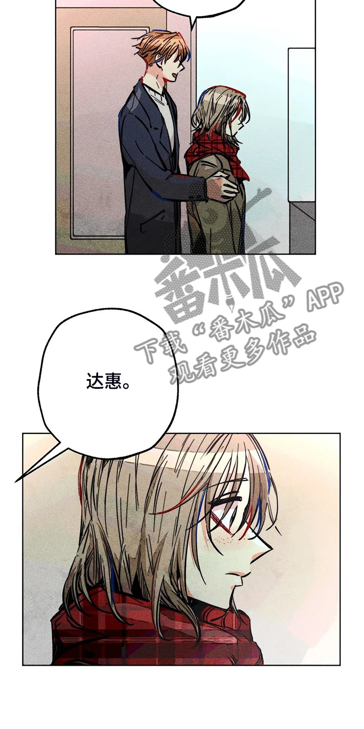 凝视人漫画,第107章：照顾好自己2图