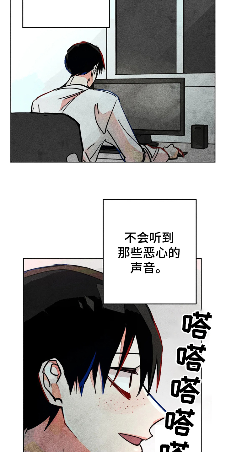 凝视日语怎么说漫画,第86章：混乱1图