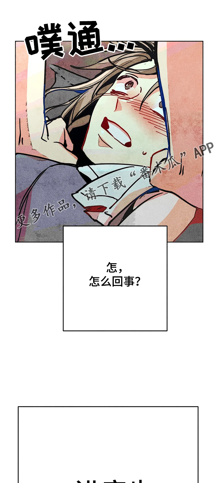 凝视和凝望有什么区别漫画,第64章：飞跃的进度1图