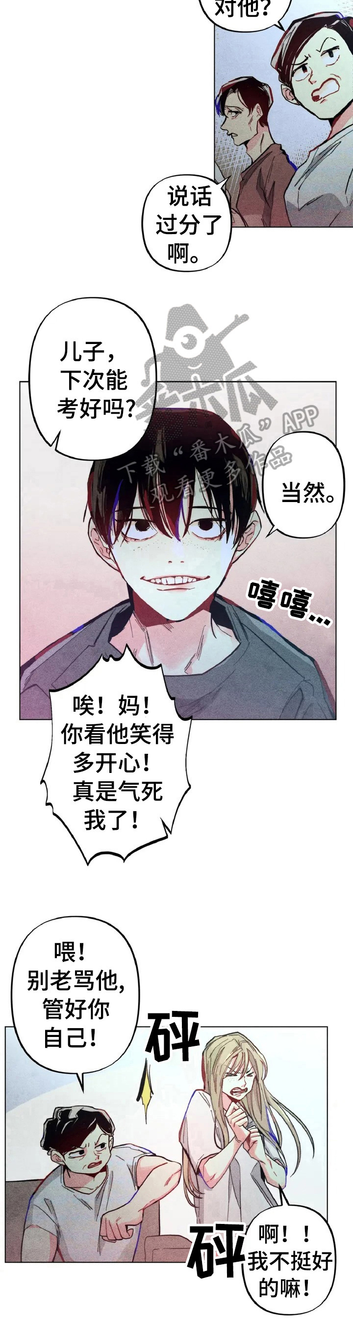 眼动rss是什么意思啊漫画,第2章：差别2图