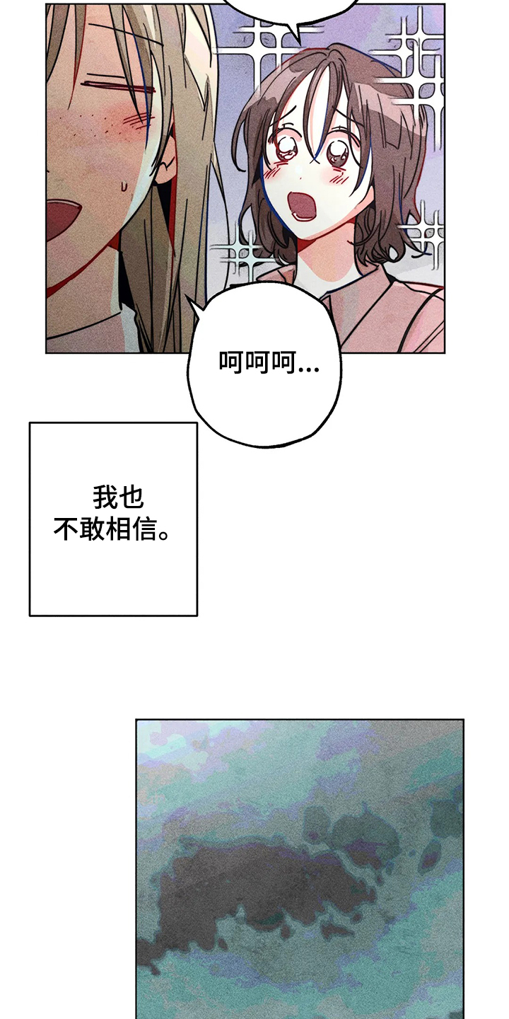 凝视R观看漫画,第98章：看房子2图