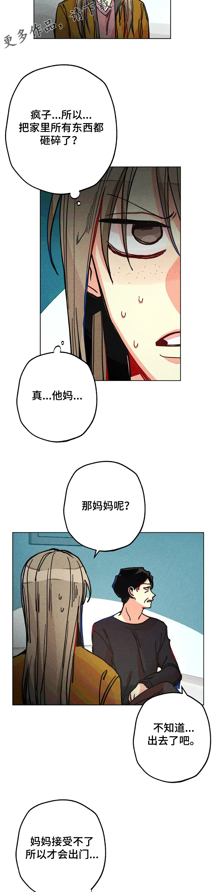 凝视r studio漫画,第54章：又是我1图