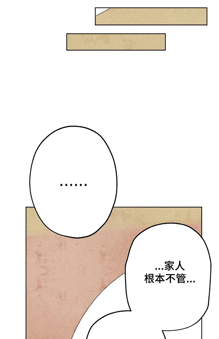 凝视深渊漫画,第48章：告诉我1图