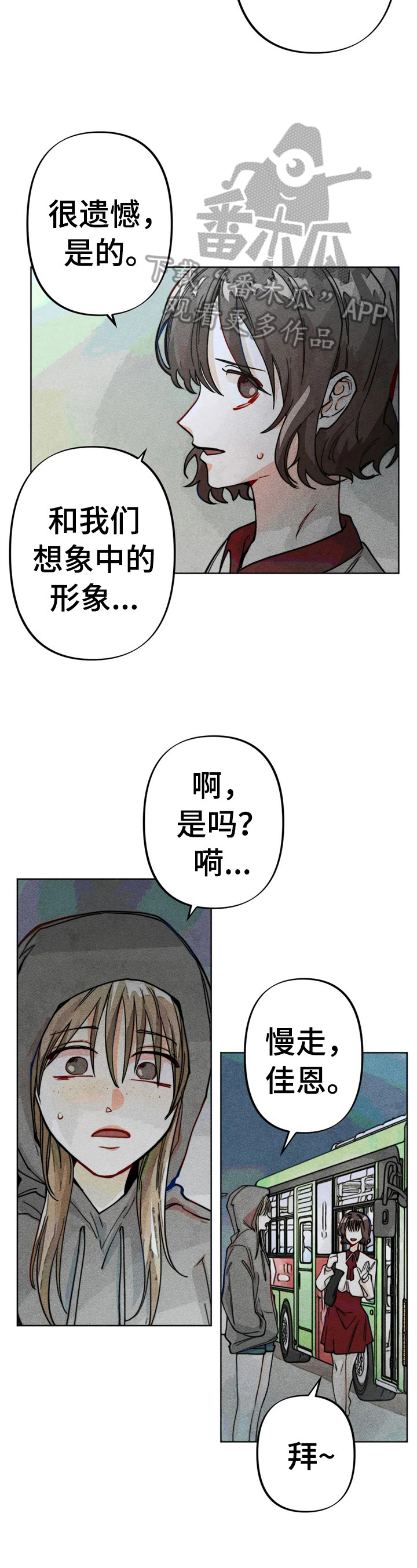 凝视和凝望有什么区别漫画,第16章：默视1图