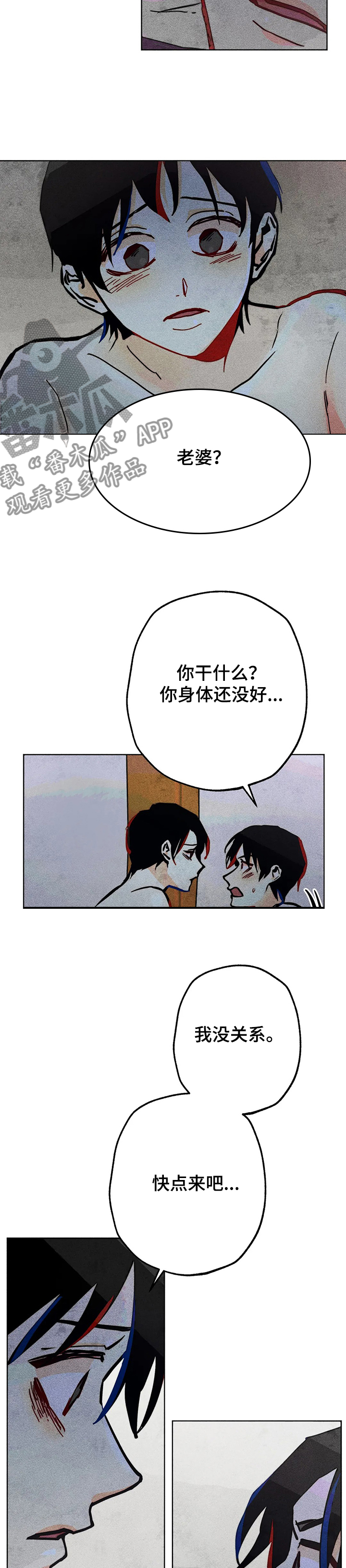 凝视日语音乐漫画,第68章：双胞胎1图