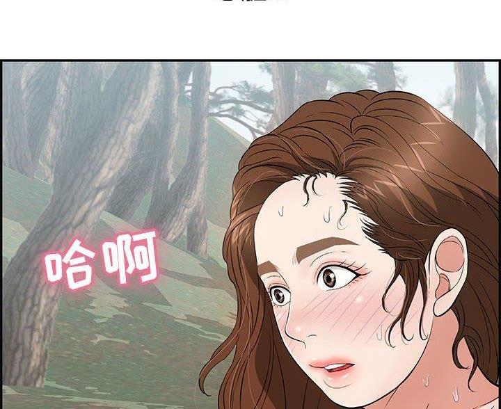 致命的她漫画,第131话1图
