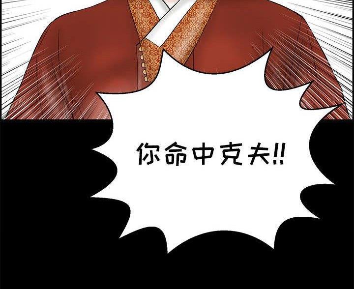 致命的她漫画,第131话2图