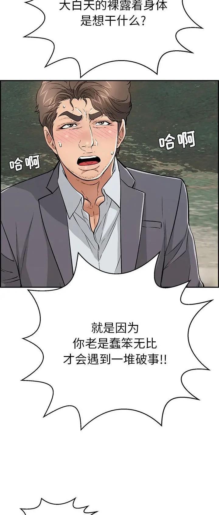 致命的她漫画,第177话2图