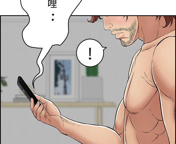 致命的她漫画,第132话2图