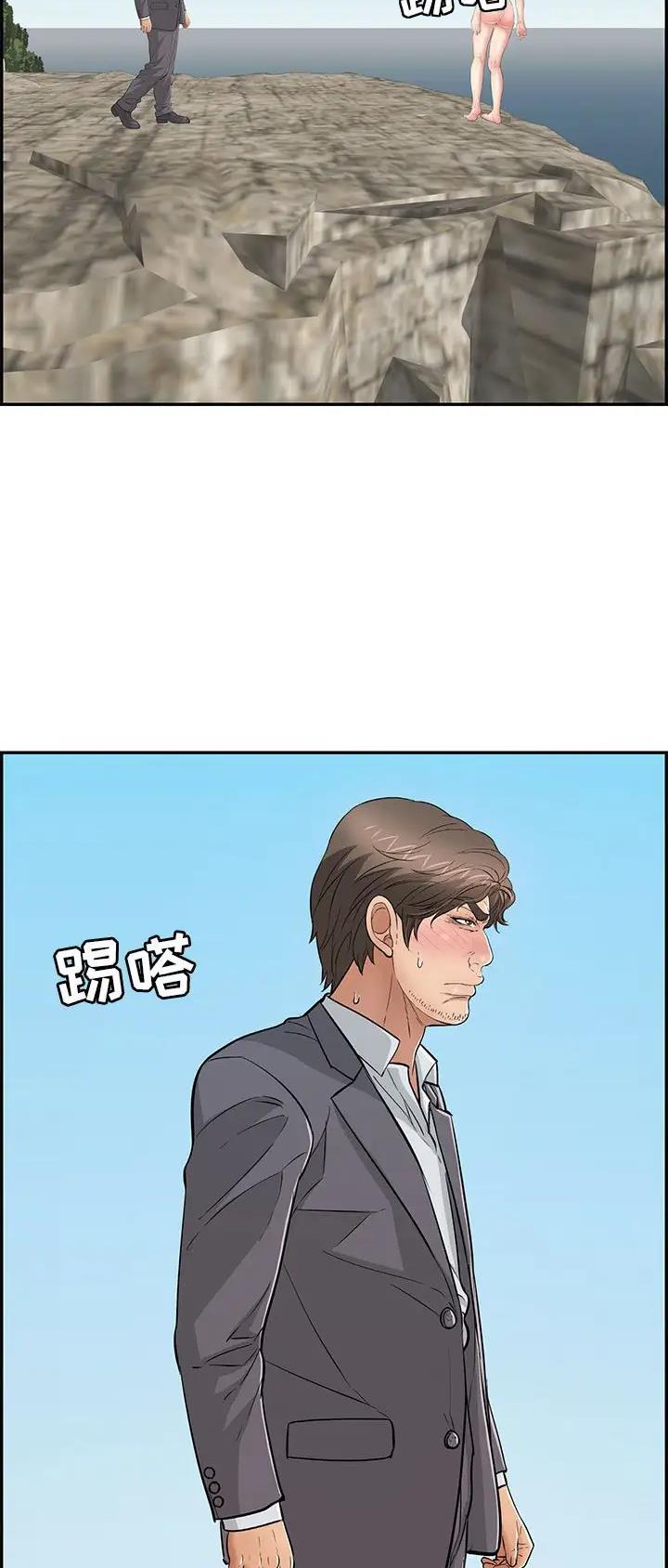 致命的她漫画,第177话2图