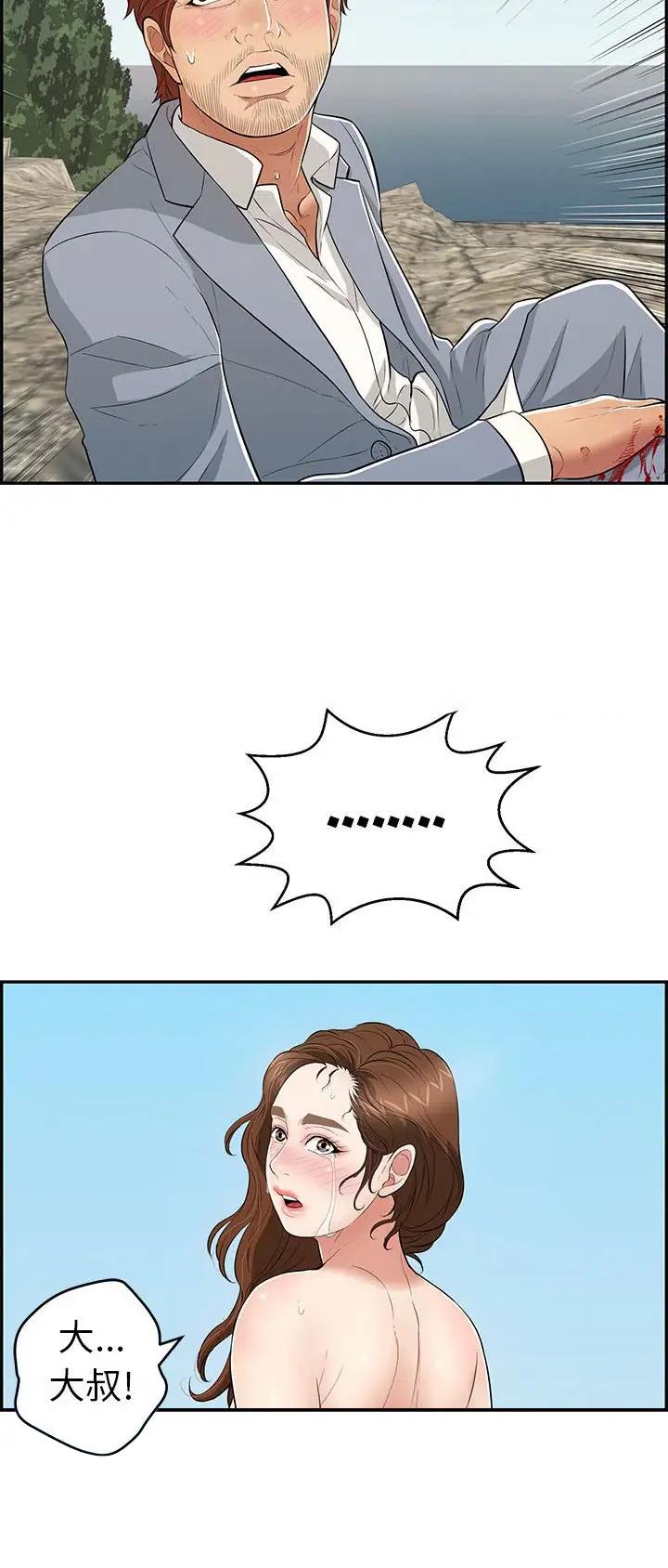 致命的她漫画,第177话2图