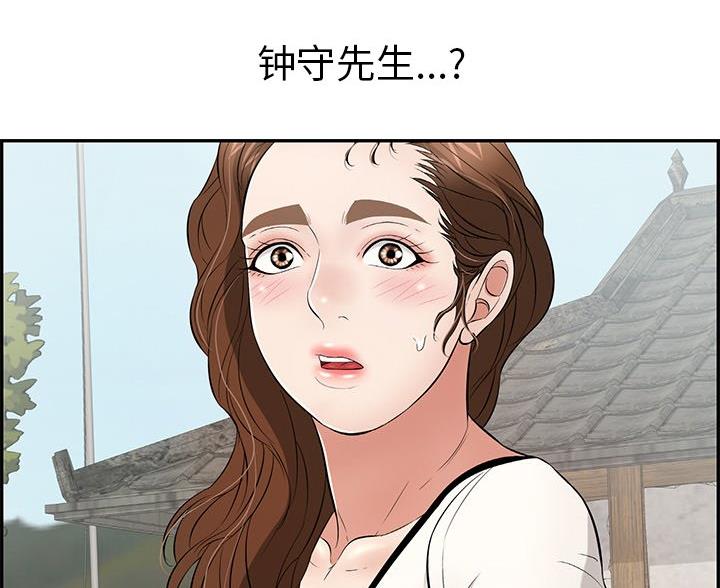致命的她漫画,第118话1图