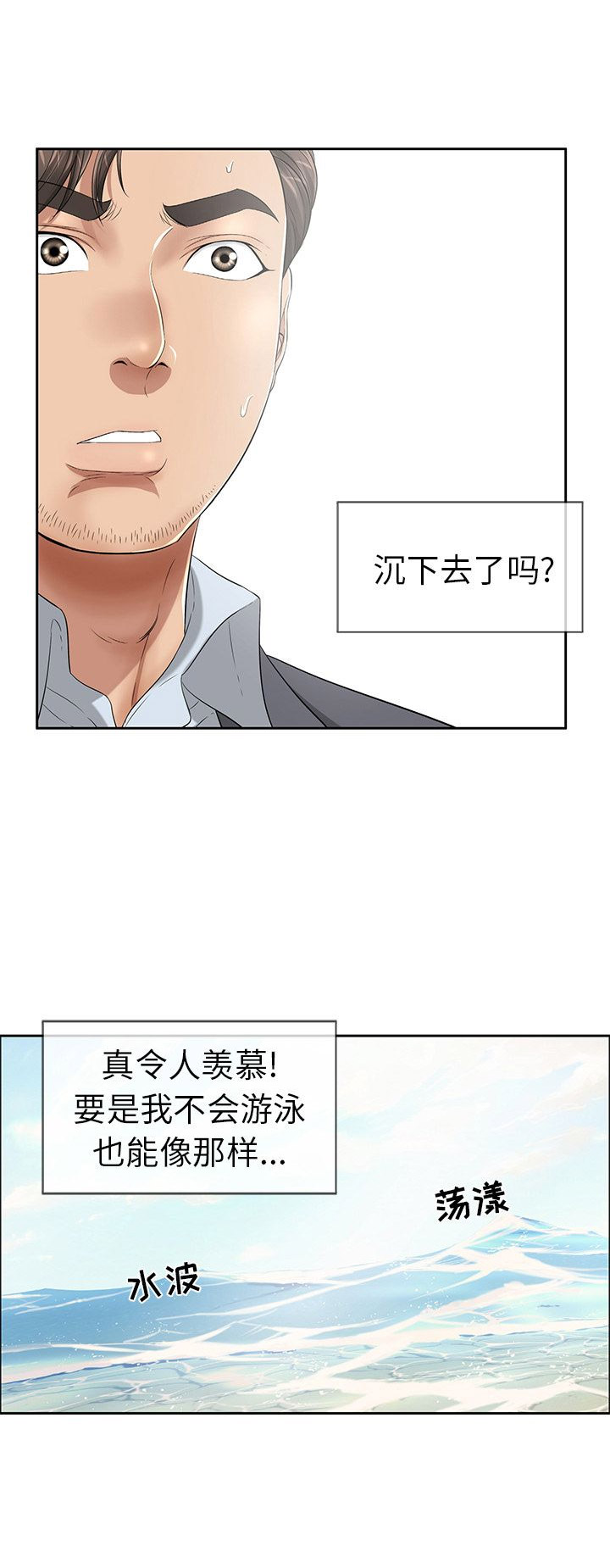 致命的她漫画,第8话1图
