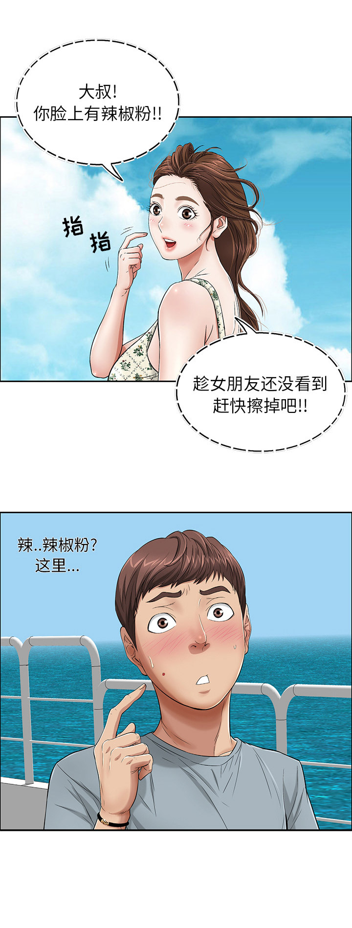 致命的她漫画,第1话2图
