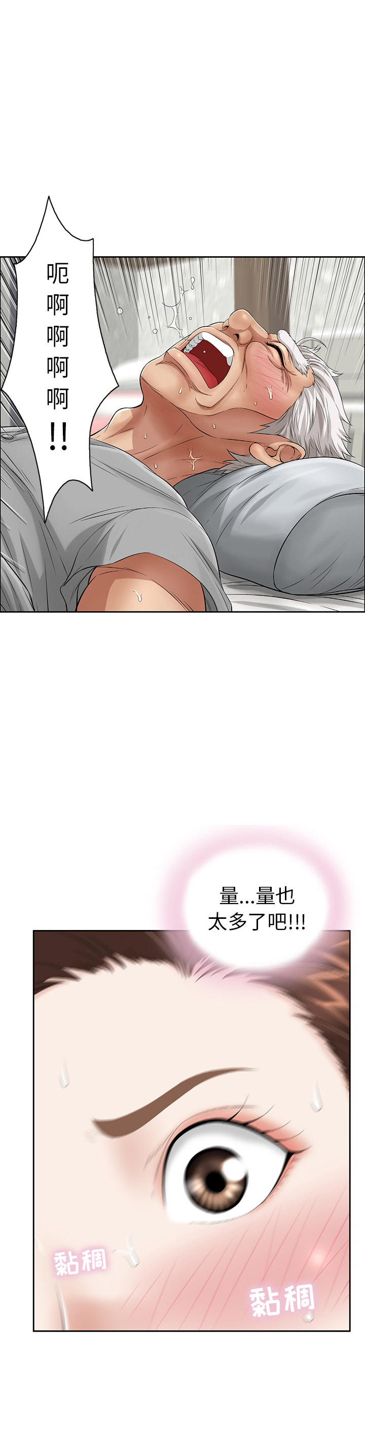 致命的她漫画,第4话2图