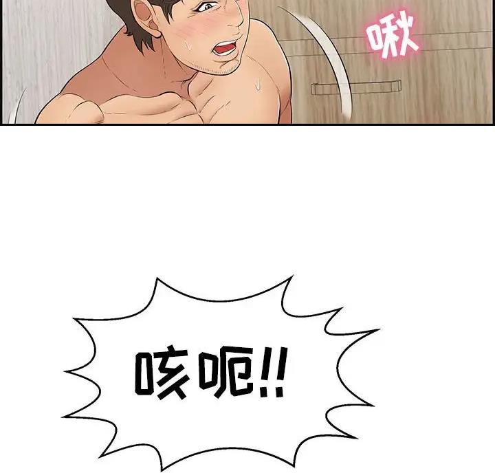 致命的她漫画,第140话1图