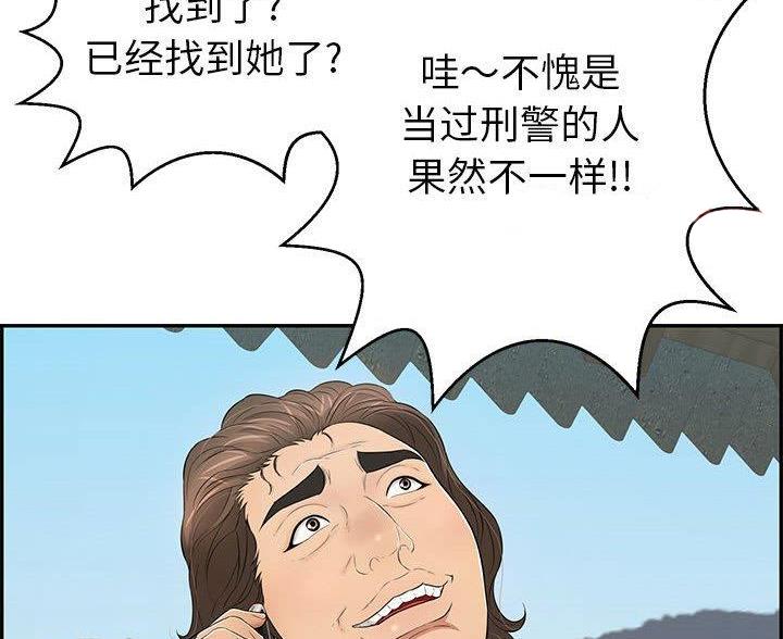 致命的她漫画,第132话2图