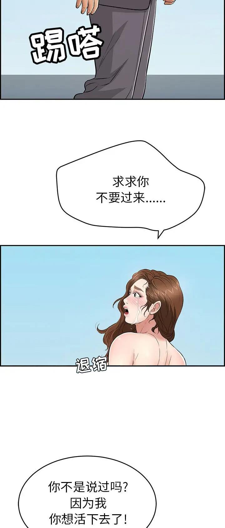 致命的她漫画,第177话1图