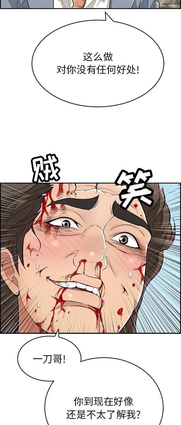 致命的她漫画,第176话2图