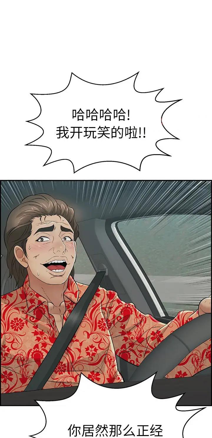 致命的她漫画,第167话1图