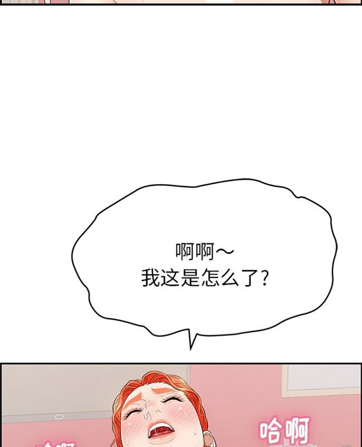 致命的她漫画,第115话1图