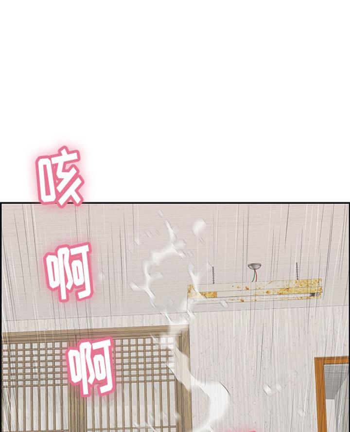 致命的她漫画,第114话1图