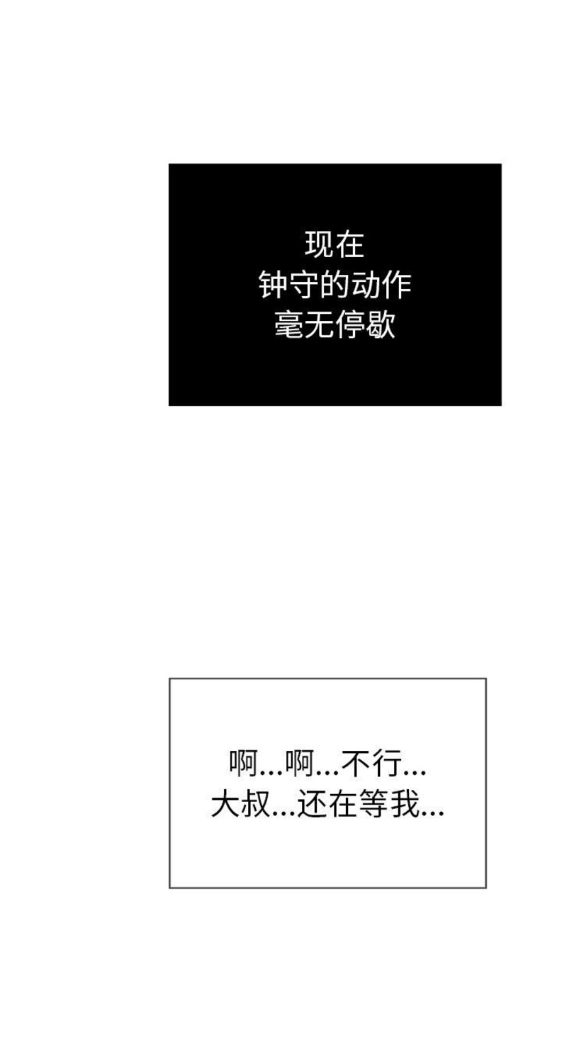 致命的她漫画,第44话1图