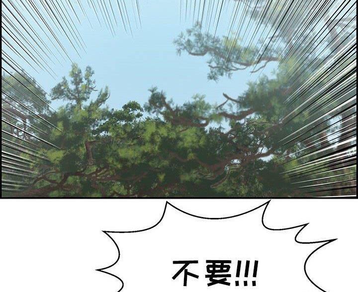致命的她漫画,第131话2图