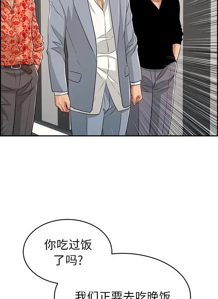致命的她漫画,第158话1图