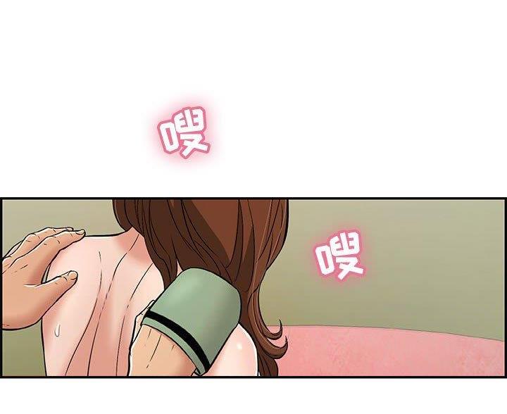 致命的她漫画,第135话2图