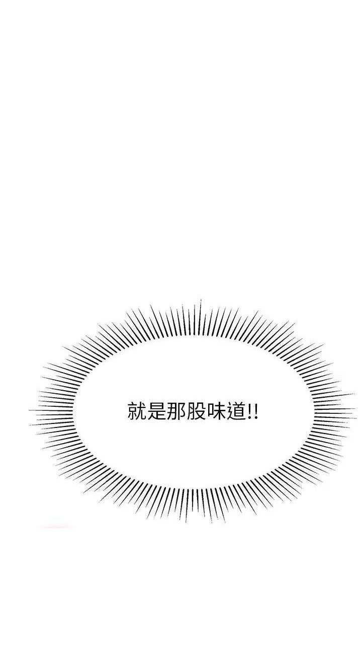 致命的她漫画,第94话1图