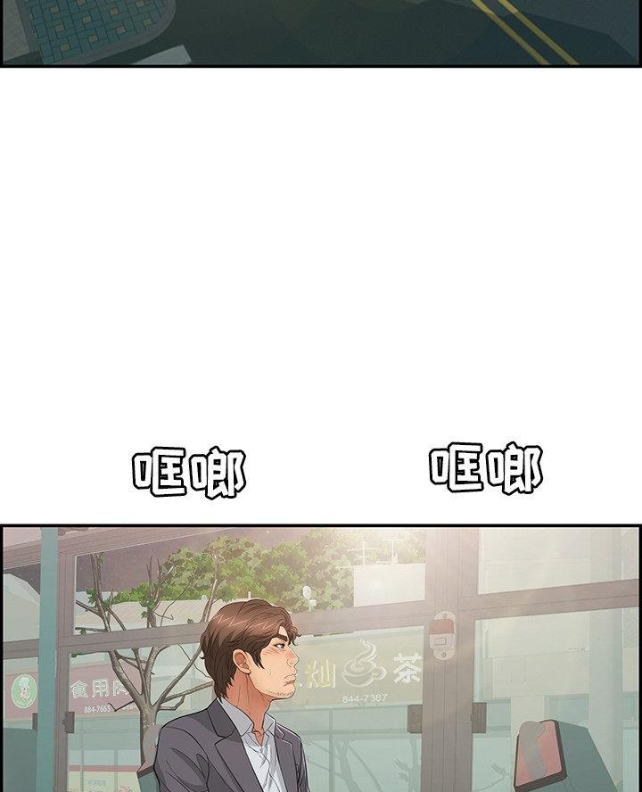 致命的她漫画,第116话2图
