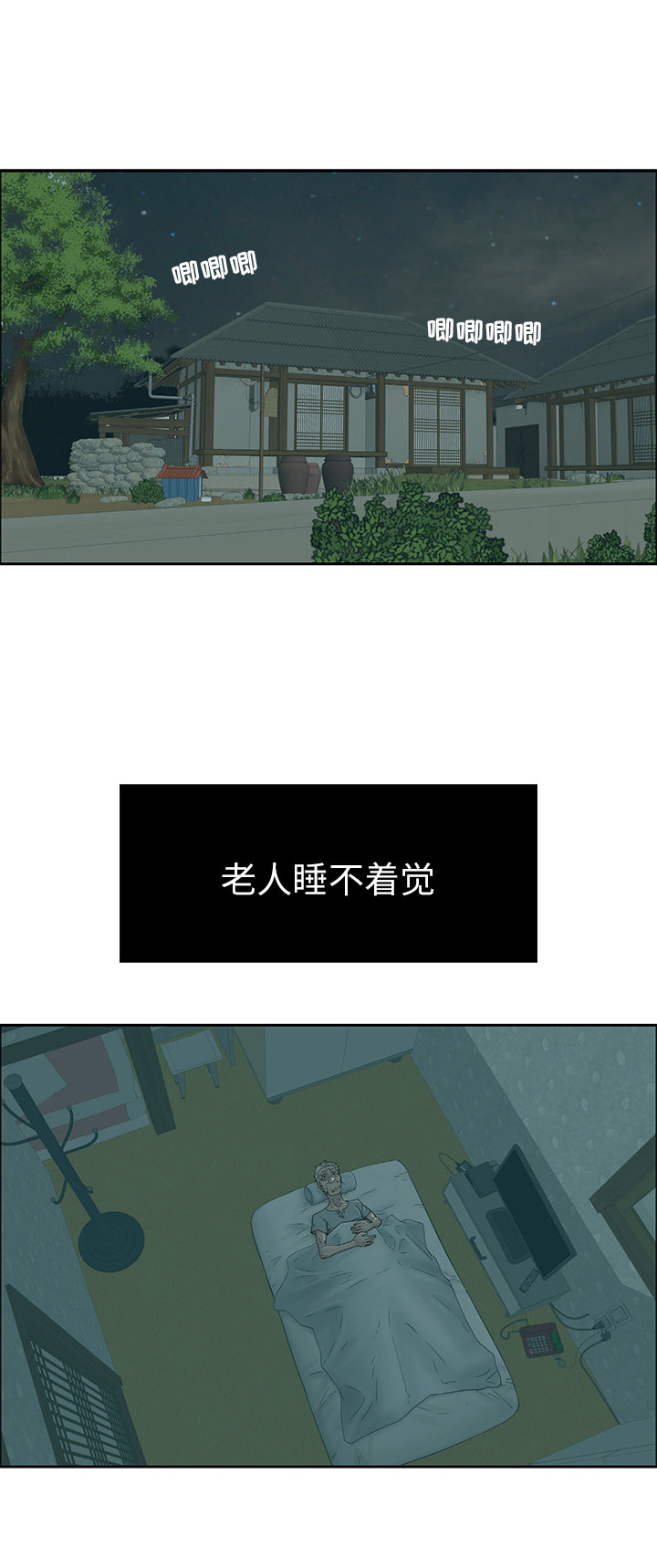 致命的她漫画,第2话1图
