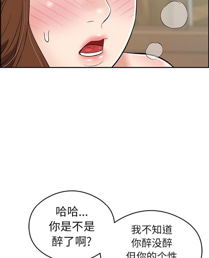 致命的她漫画,第105话2图