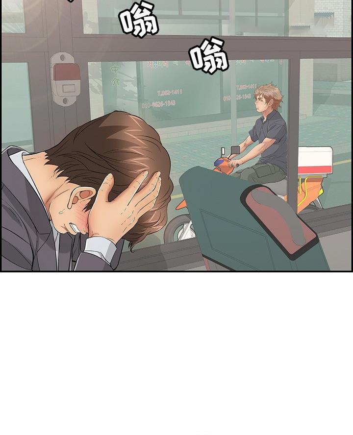 致命的她漫画,第116话2图