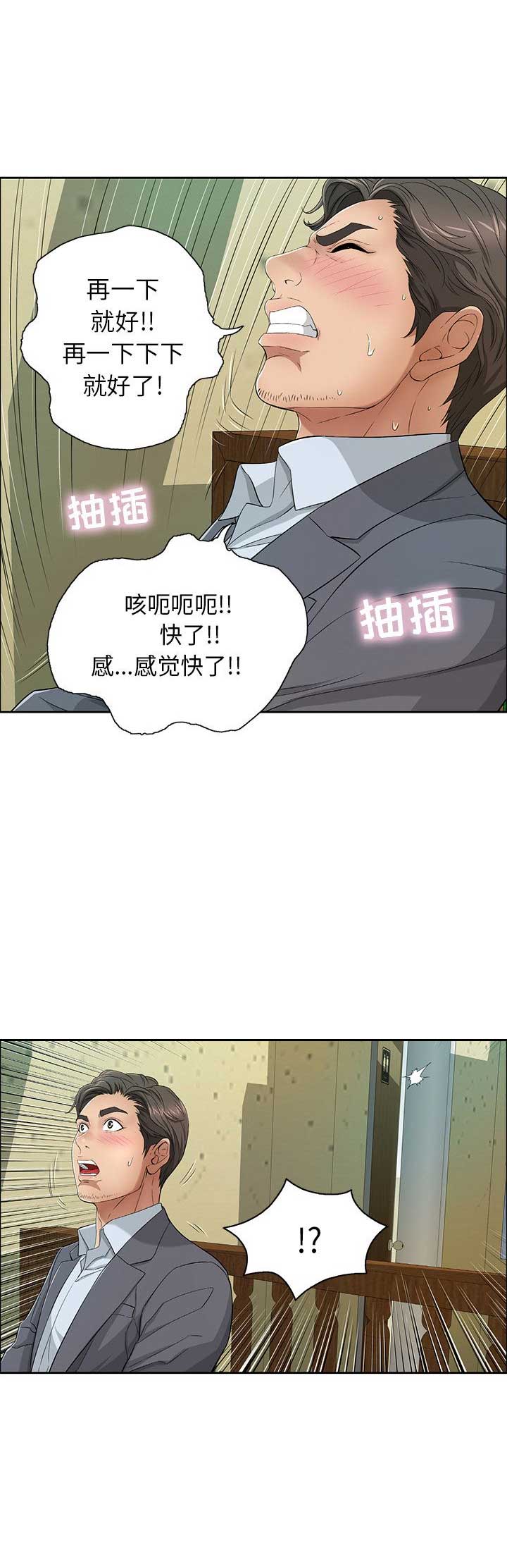 致命的她漫画,第19话1图