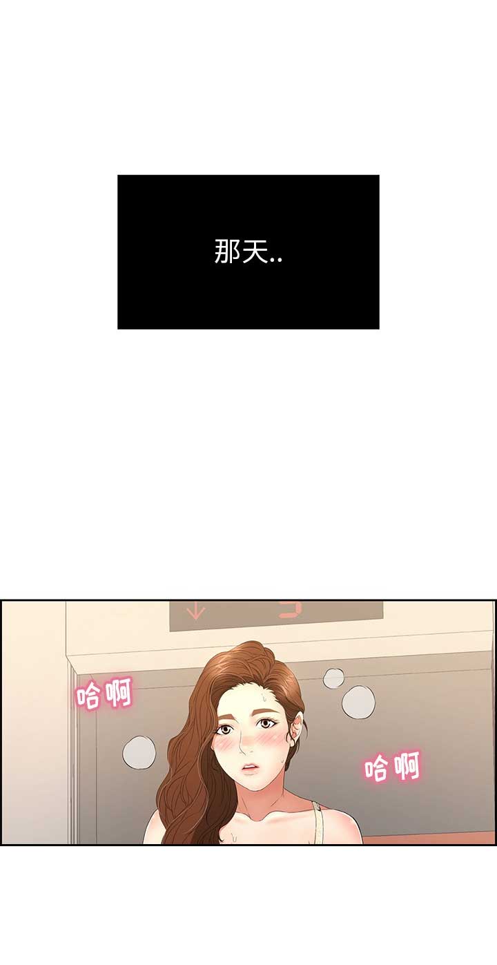 致命的她漫画,第34话1图