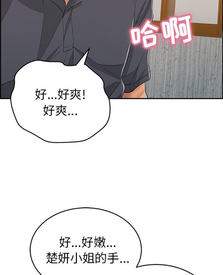 致命的她漫画,第100话1图