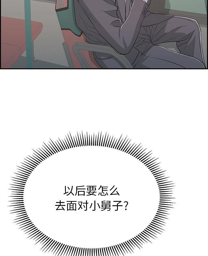 致命的她漫画,第116话1图