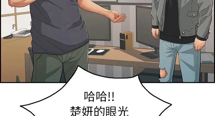 致命的她漫画,第85话1图