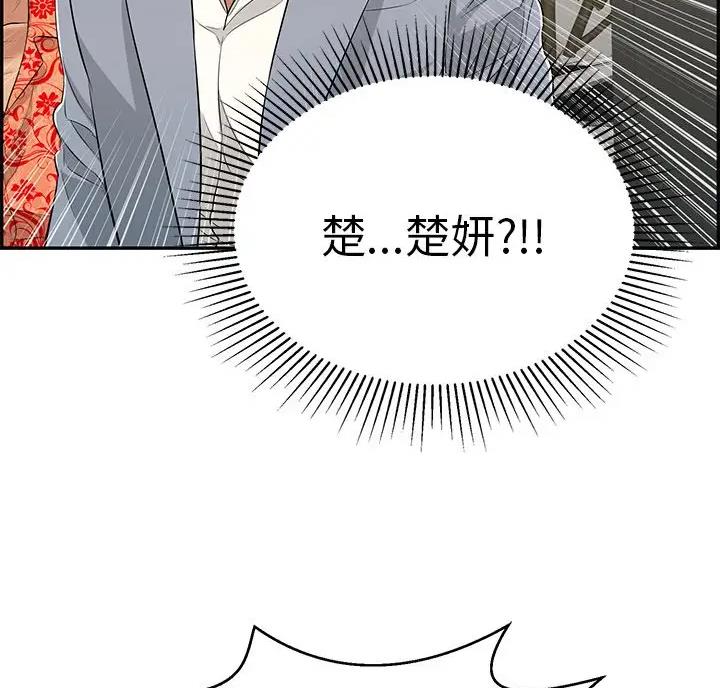 致命的她漫画,第138话1图
