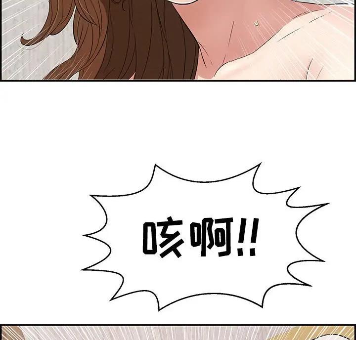 致命的她漫画,第142话2图