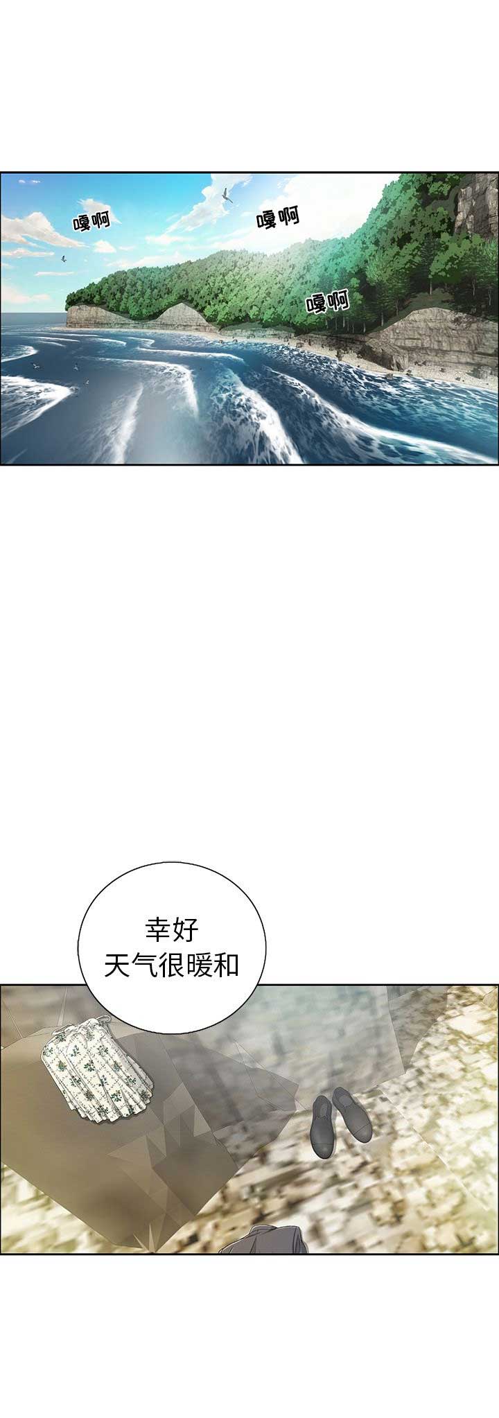 致命的她漫画,第13话1图