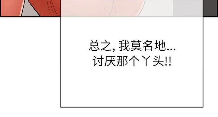 致命的她漫画,第84话1图