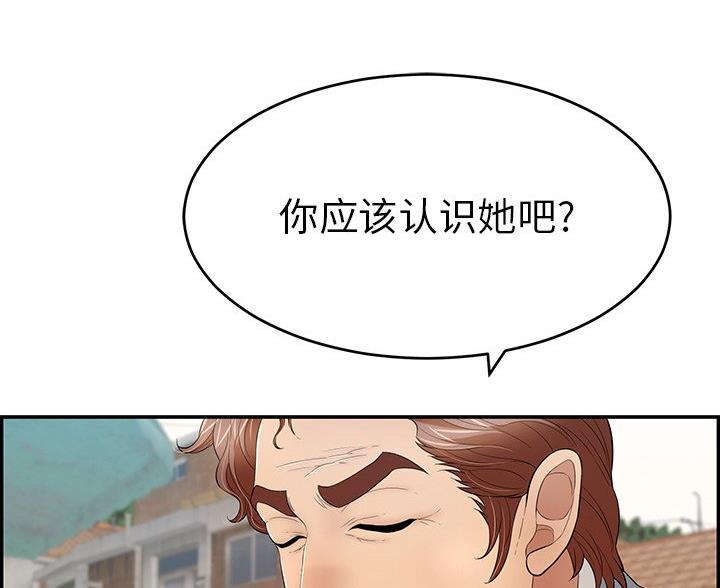 致命的她漫画,第125话1图