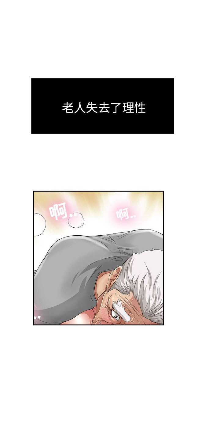 致命的她漫画,第5话2图